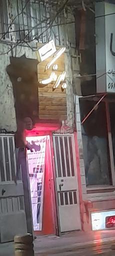 عکس آتلیه بهرنگ