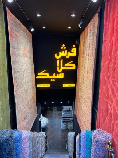 عکس فرش کلاسیک