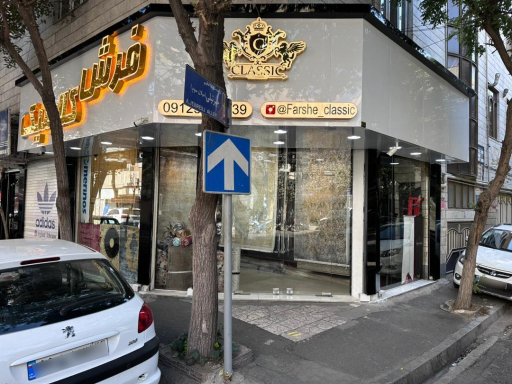 عکس فرش کلاسیک