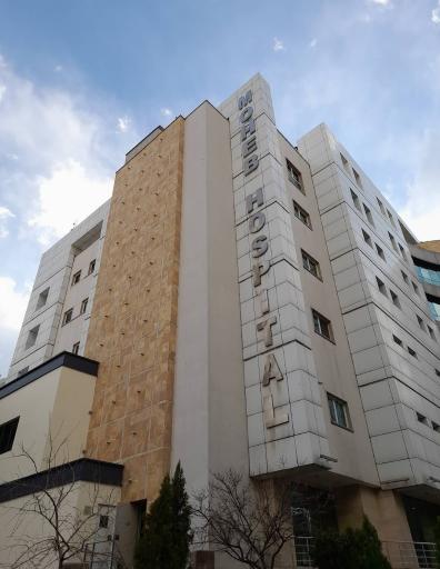 عکس بیمارستان محب مهر