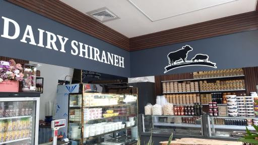 عکس لبنیات سنتی شیرانه