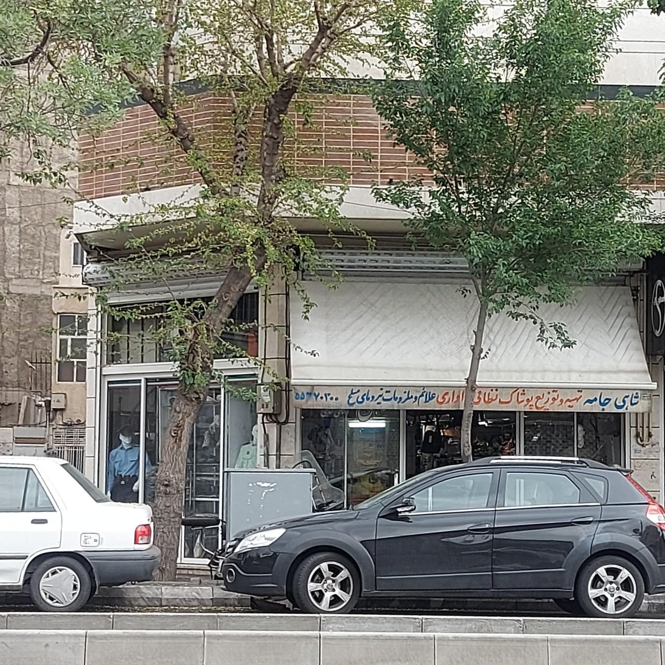 عکس شاهی جامه (پوشاک نظامی)