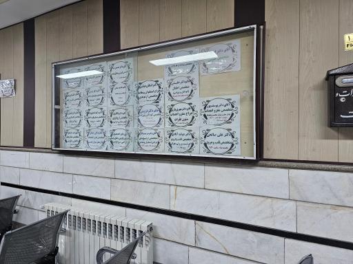 عکس مجتمع درمانگاهی خیریه ولی عصر