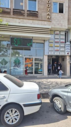 عکس مجتمع پزشکی رویان