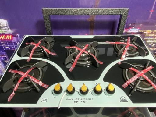 عکس لوازم خانگی جواهر افروز 