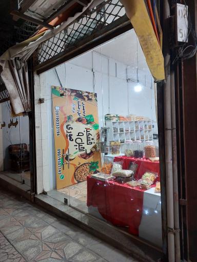 عکس خشکبار و آجیل صوری