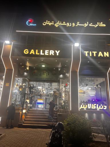 مرکز پخش لاینر کیش لاینر