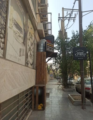 عکس مطب دکتر محسن بهمئی