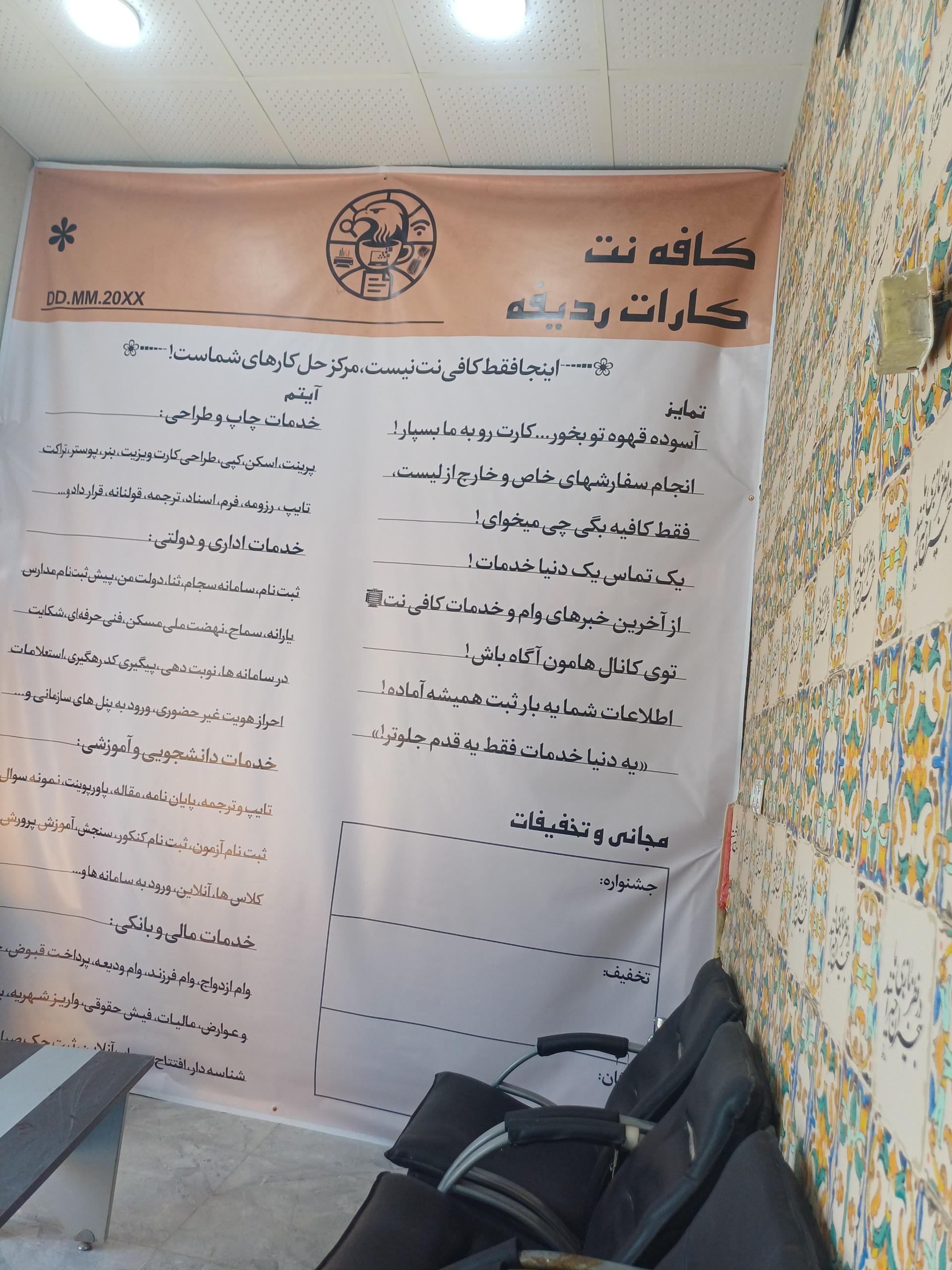 عکس کافی نت