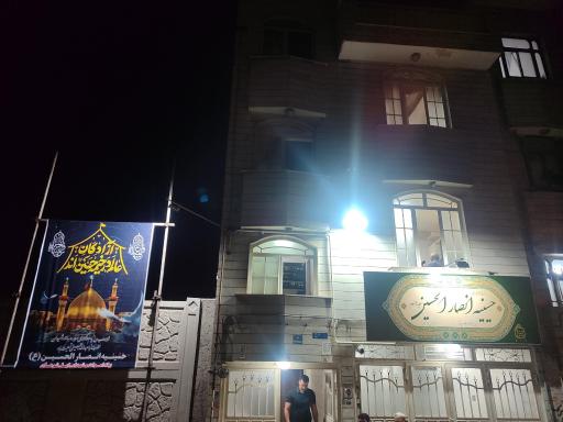عکس حسینیه انصارالحسین (ع)