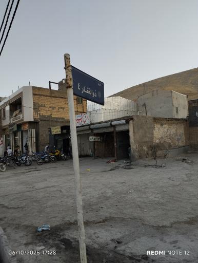 عکس فلک الدین