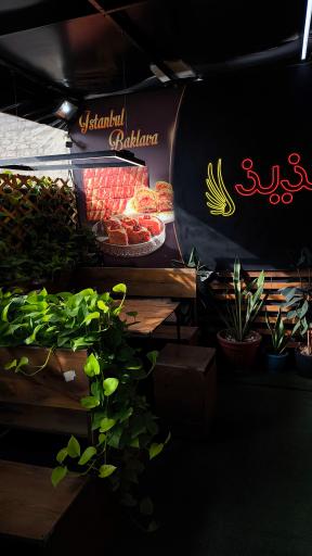 عکس باقلوا استانبول