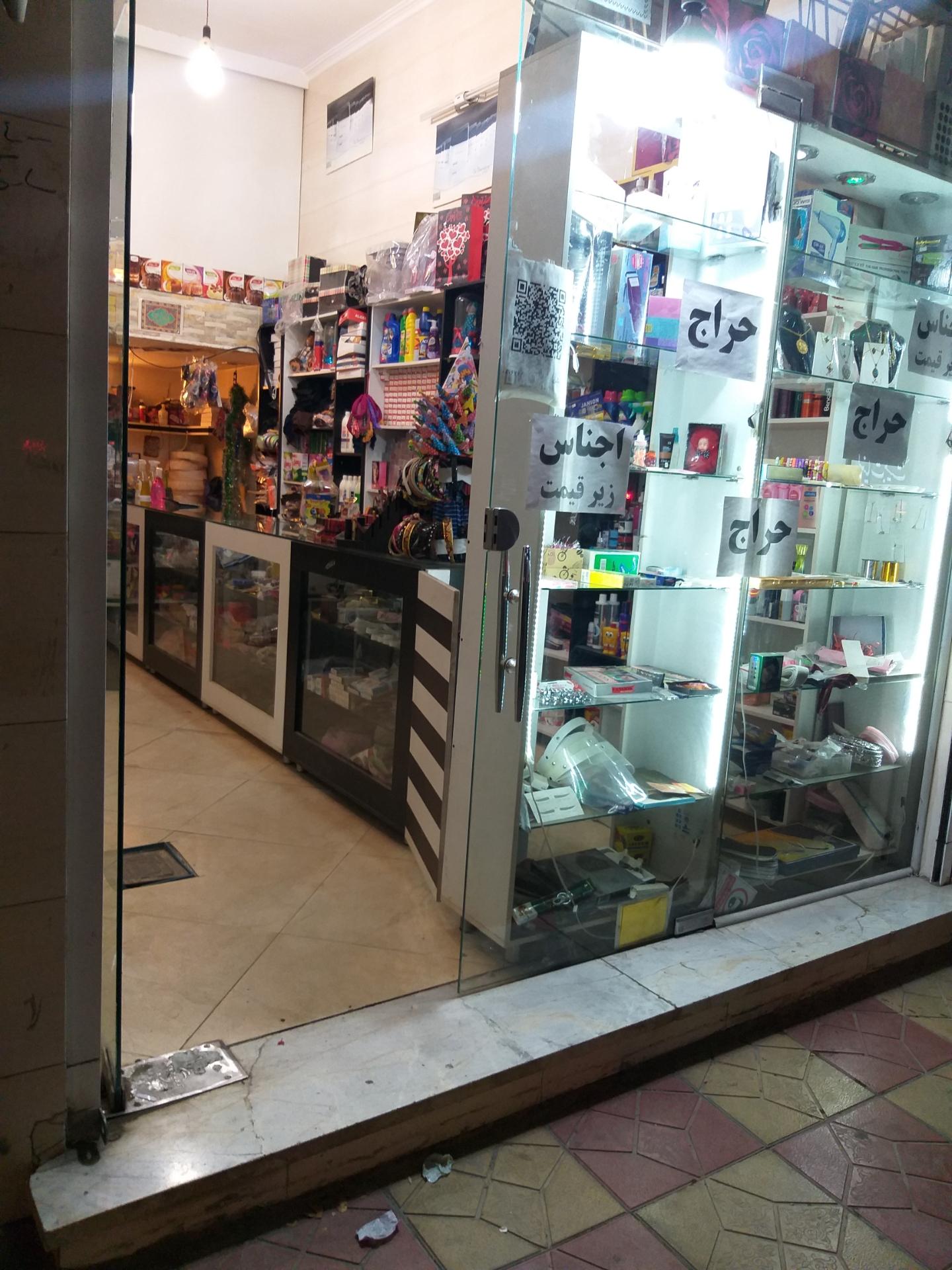 عکس لوازم آرایشی وخرازی مایسا