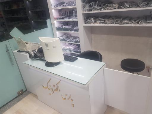عکس مجتمع پارس الکترونیک
