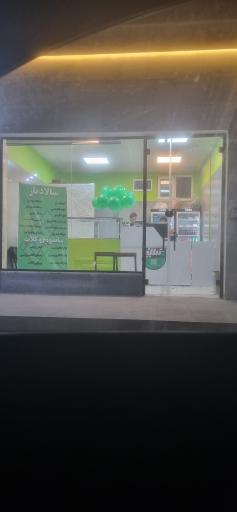 عکس سالادبار آنالیز