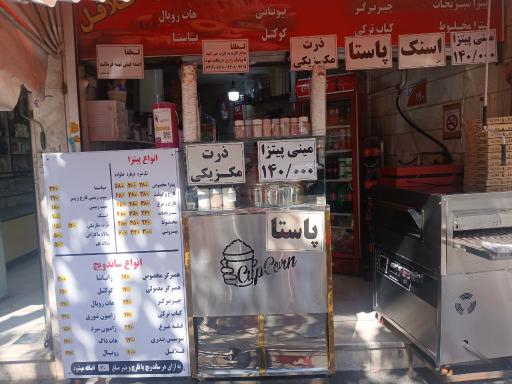 عکس فست فود طاها