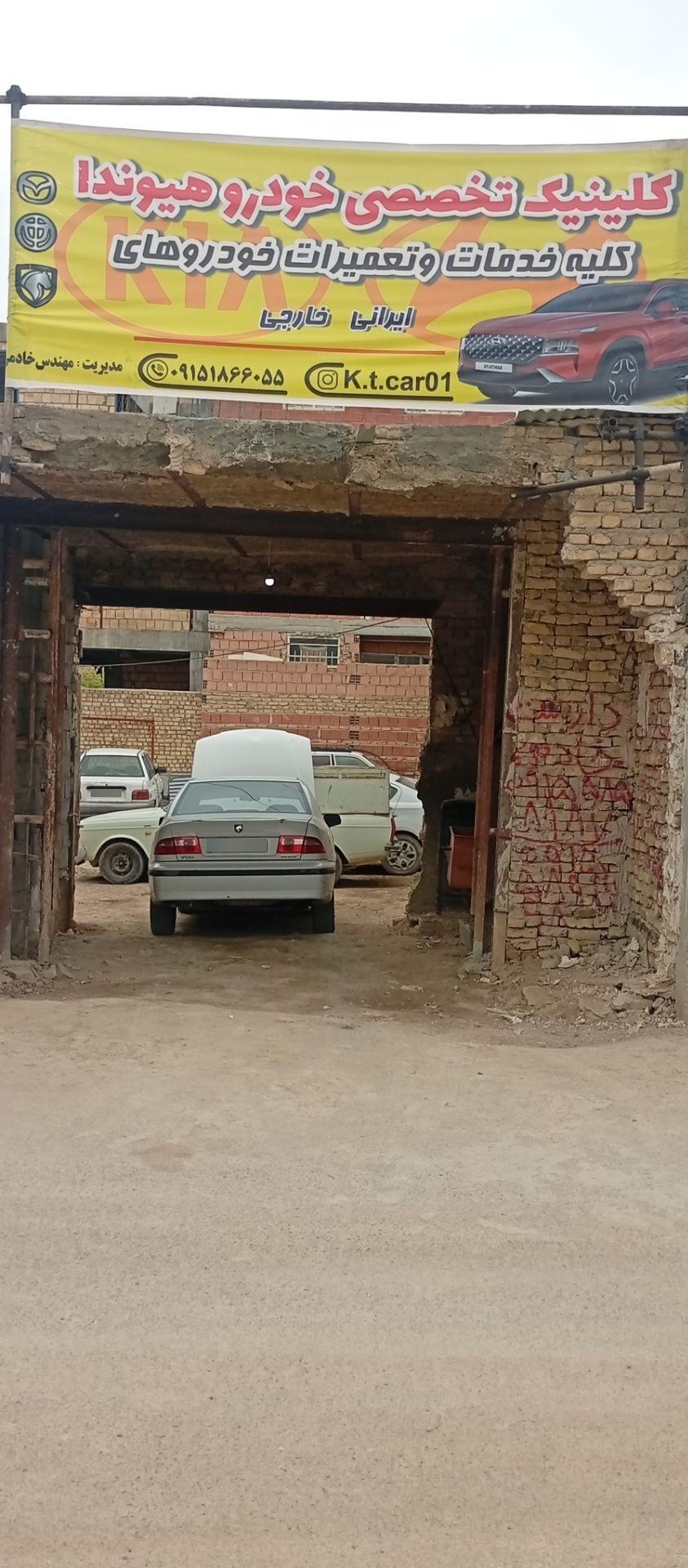 عکس کلینیک تخصصی خودرو هیوندا خادمی