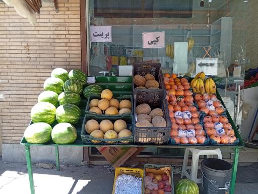 عکس میوه فروشی سرلک