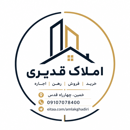 عکس املاک غدیر 