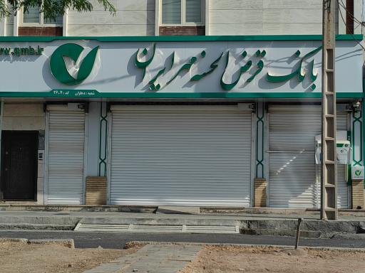 عکس خودپرداز بانک قرض الحسنه مهر دهلران