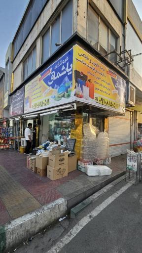 عکس فروشگاه یاشماق عرضه نایلون و نایلکس ظروف یکبار مصرف