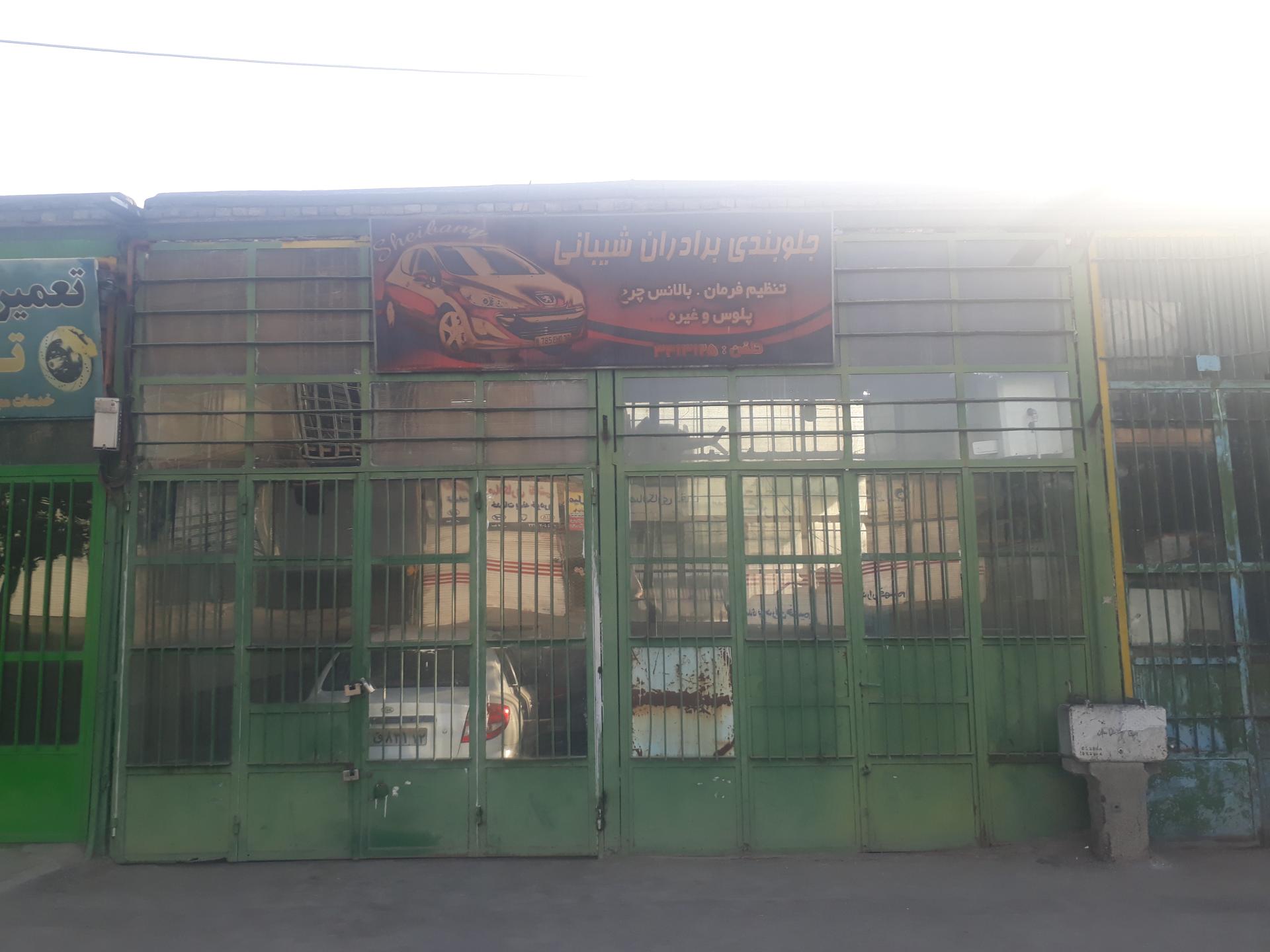 عکس جلوبندی برادران شیبانی