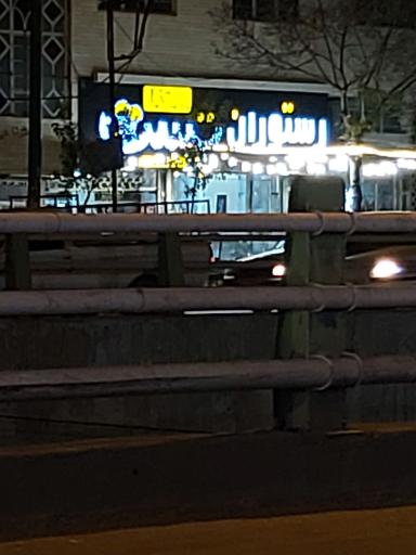 عکس رستوران تست