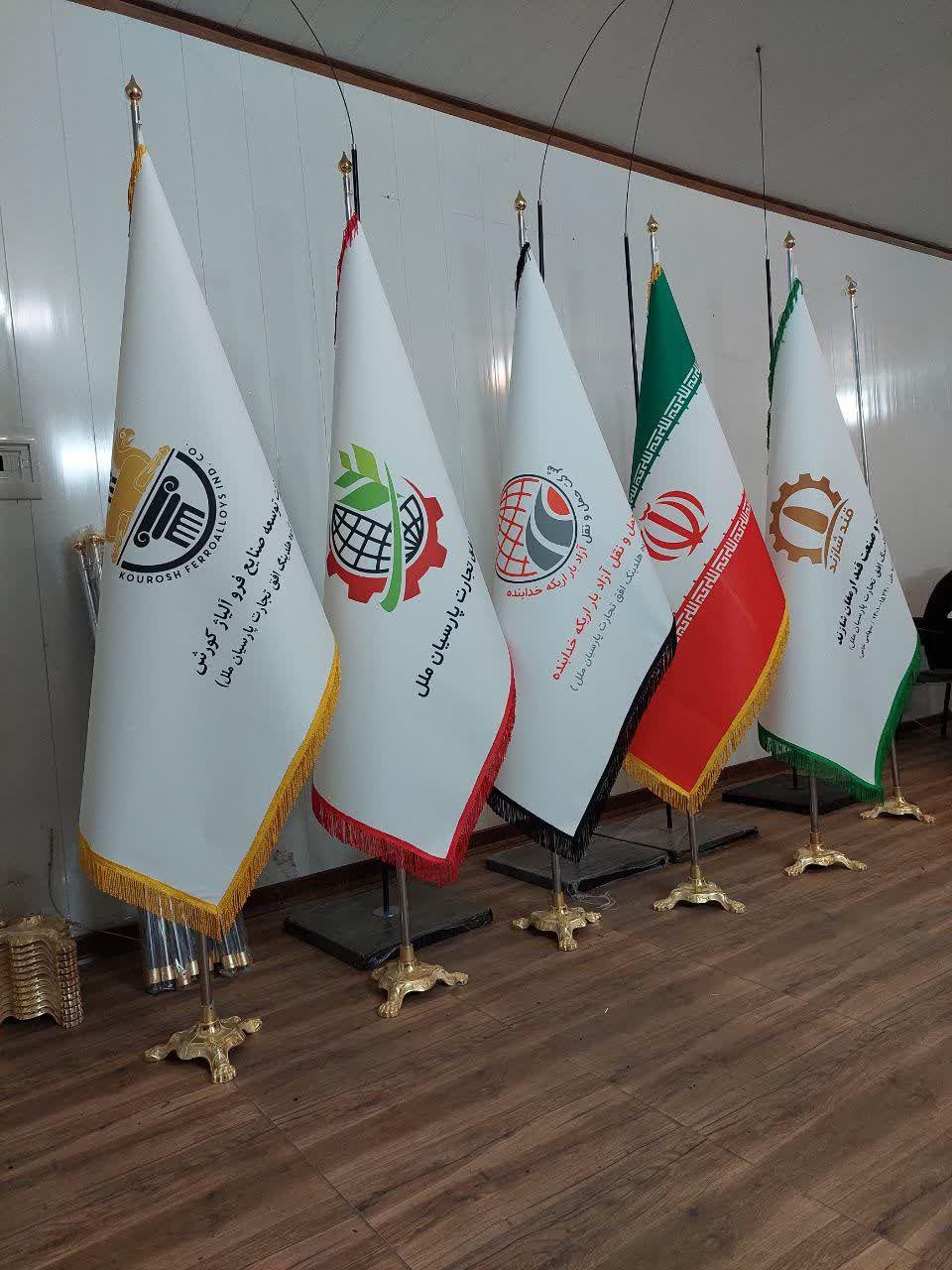 عکس آسیا پرچم