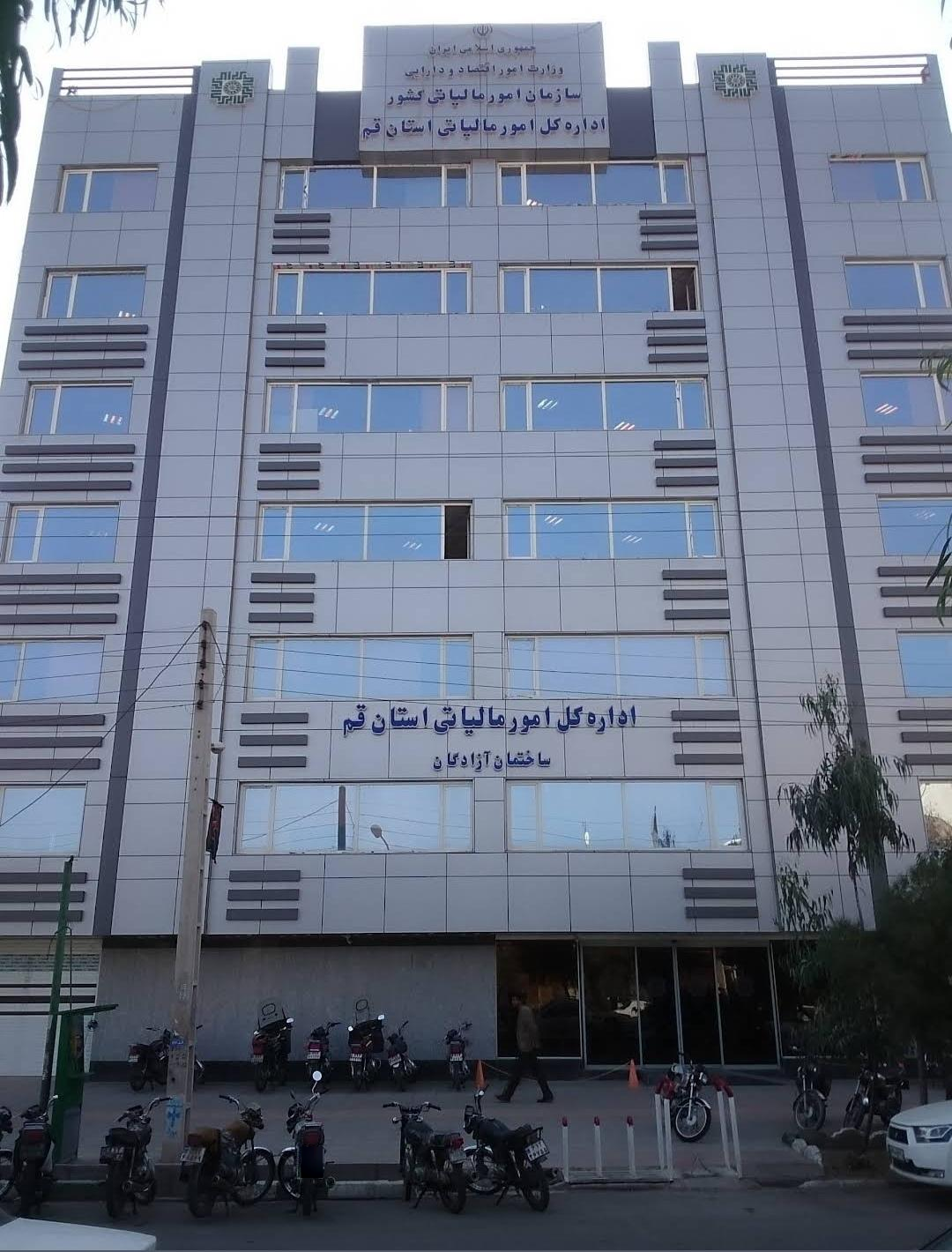 عکس اداره امور مالیاتی
