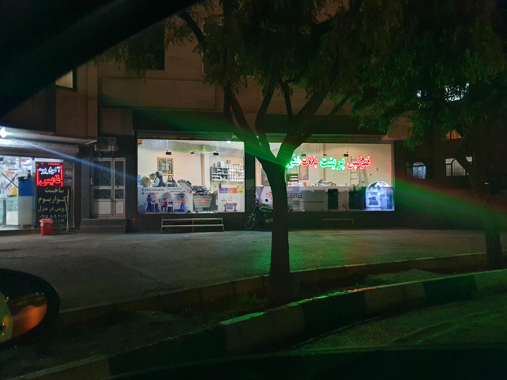 عکس تایپ و تکثیر طهرانی