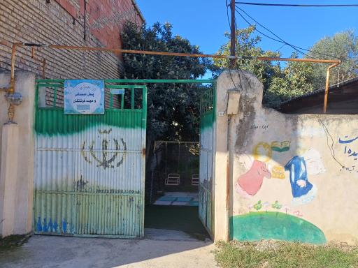 عکس پیش دبستانی و مهد قرآنی فرشتگان شهریارکنده