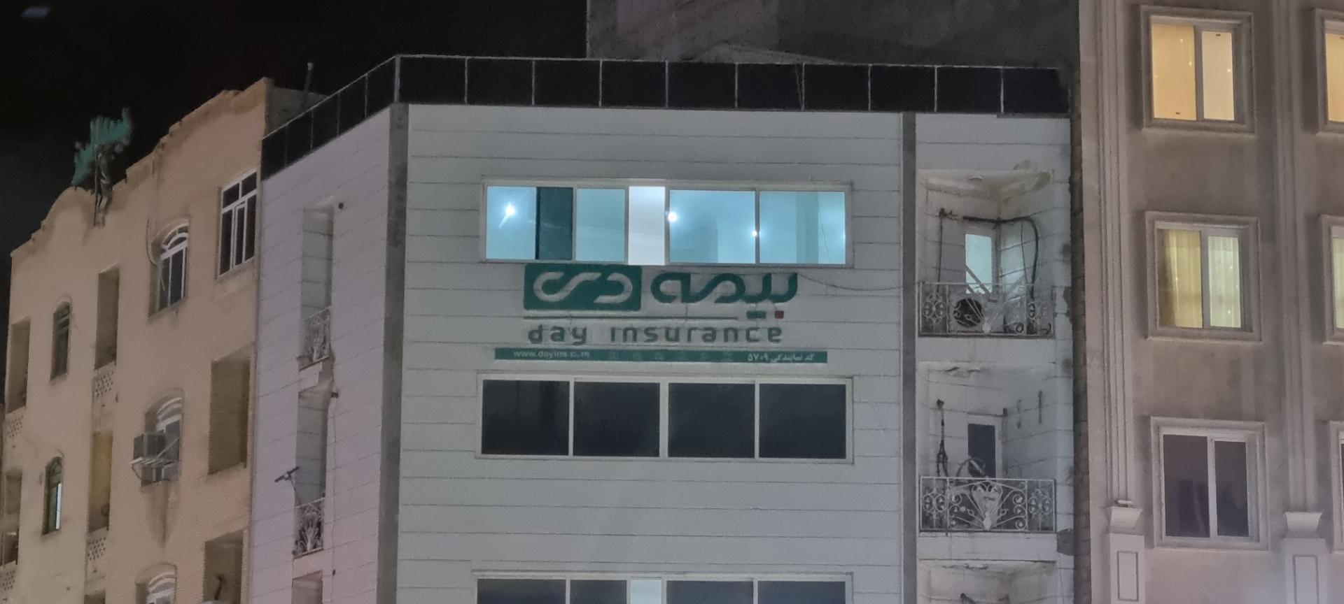 عکس بیمه دی شعبه زیباشهر