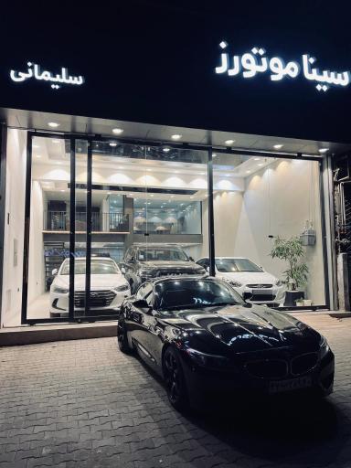 عکس نمایشگاه اتومبیل سیناموتورز