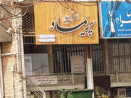 عکس استودیو عکاسی و فیلمبرداری پریماه
