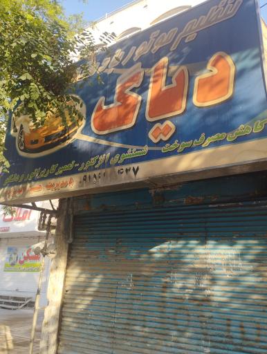 عکس تنظیم موتور