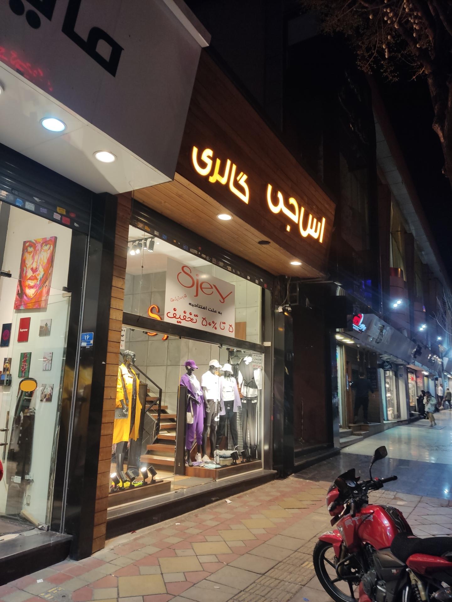 عکس گالری اس جی