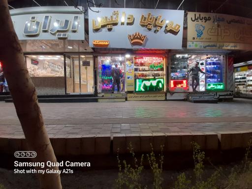 عکس موبایل داتیس