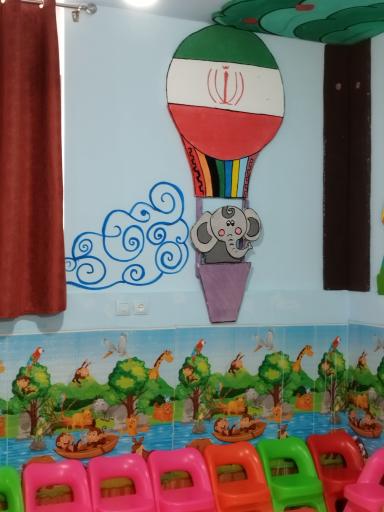 مهد و پیش دبستانی باغ گلهای حضرت رقیه خاتون (س) 