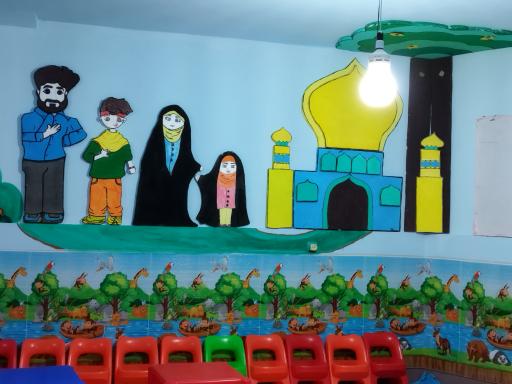 مهد و پیش دبستانی باغ گلهای حضرت رقیه خاتون (س) 