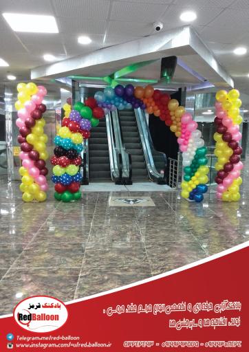 عکس فروشگاه بادکنک قرمز