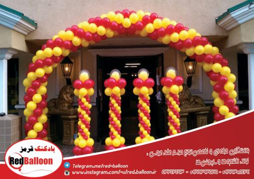 عکس فروشگاه بادکنک قرمز