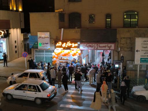 عکس سوخاری لند