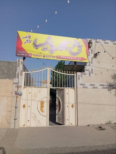 عکس باغچه تالار پانیسا