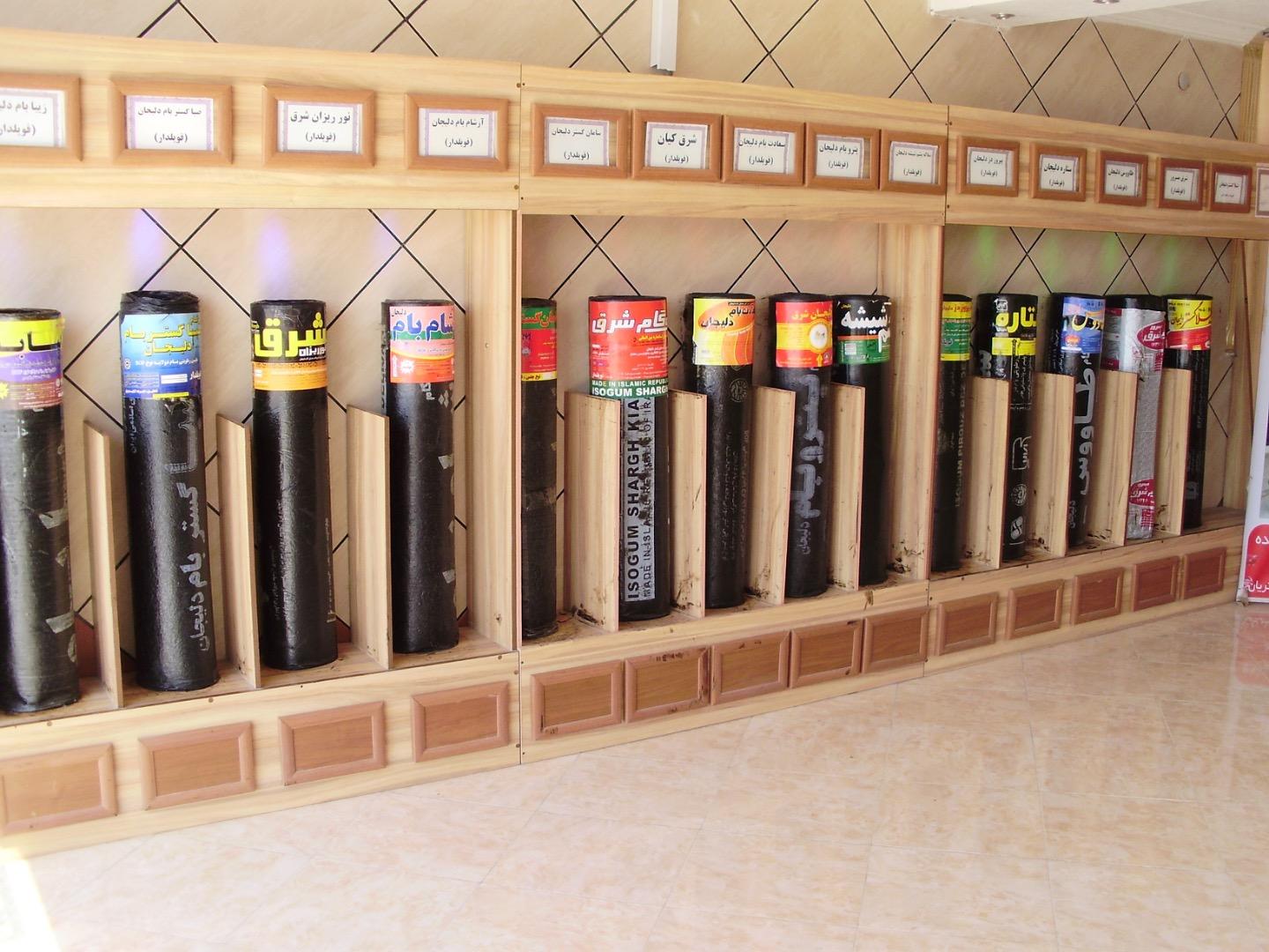 عکس شرکت پخش ایزوگام موسوی