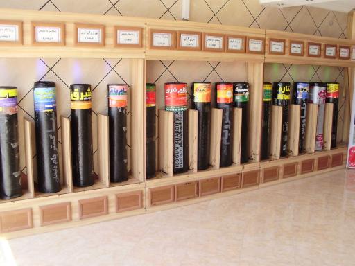 عکس شرکت پخش ایزوگام موسوی