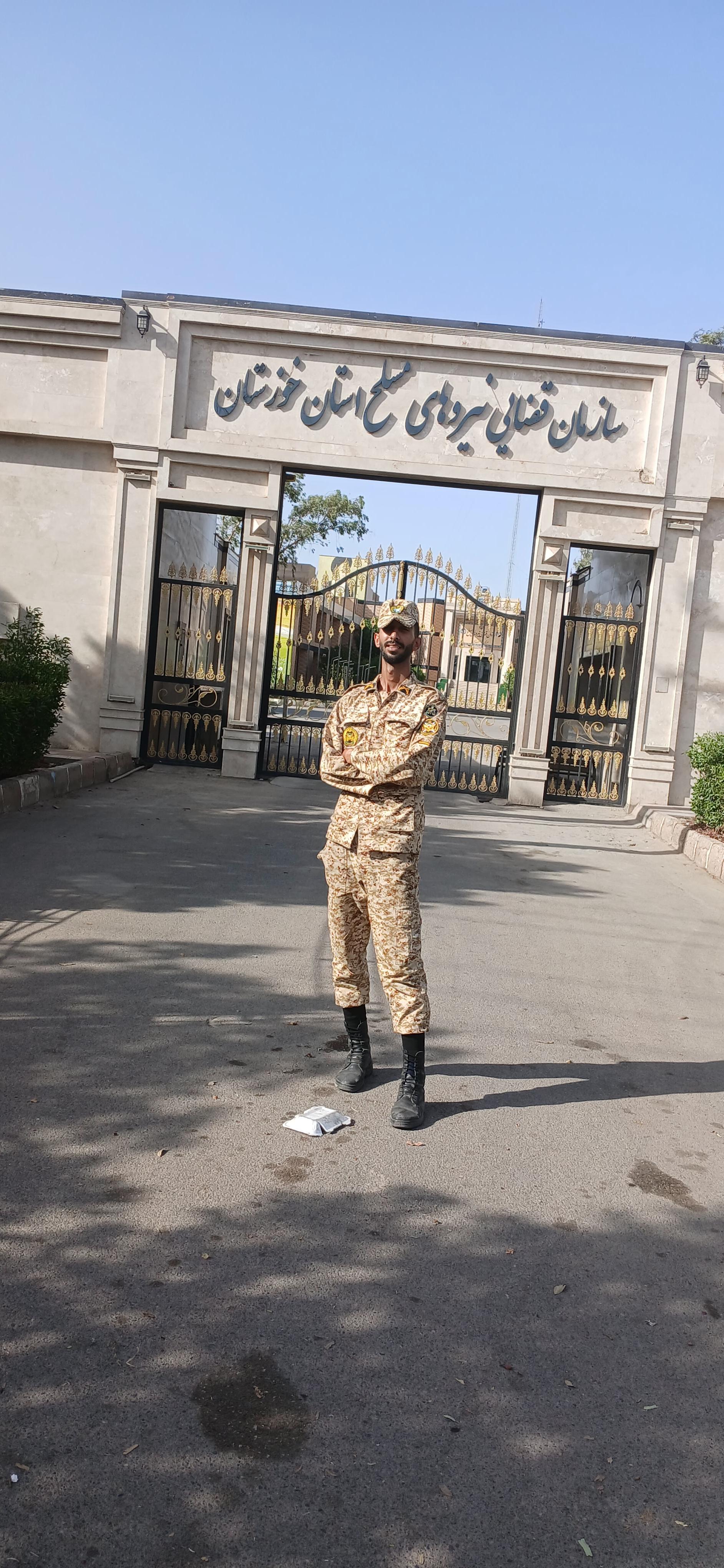 عکس سازمان قضایی نیروهای مسلح خوزستان