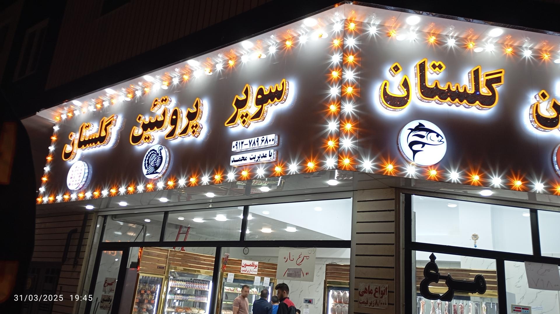 عکس تابان تابلو 