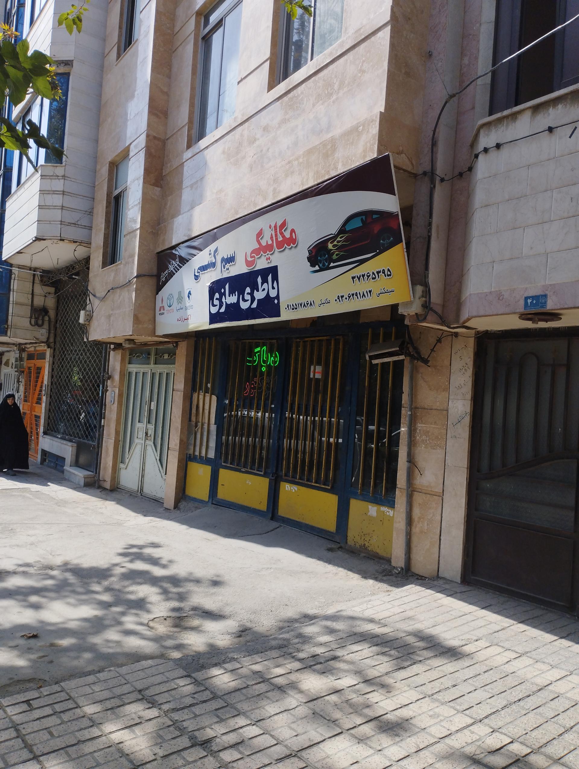 عکس باطری سازی سیم کشی