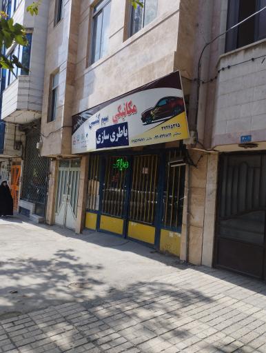 عکس باطری سازی سیم کشی