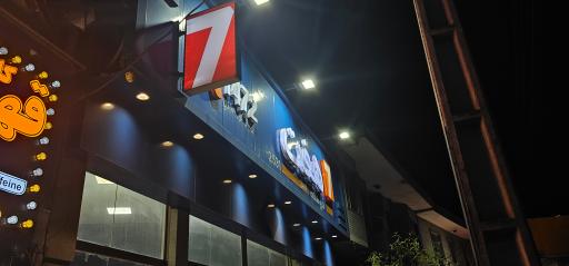 عکس فروشگاه هفت